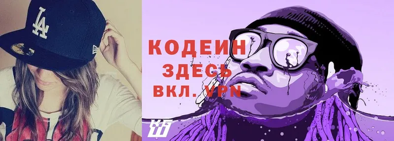 Кодеин напиток Lean (лин)  ссылка на мегу ONION  Кириллов 