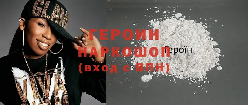 Героин Heroin  KRAKEN tor  Кириллов  где купить наркоту 