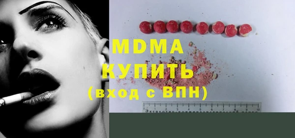 MDMA Бородино